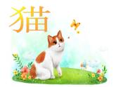 湘艺版音乐三年级上册第五课 （综合表演）小猫钓鱼 课件 教案 (3)