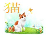 湘藝版音樂三年級上冊第五課 （綜合表演）小貓釣魚 課件 教案 (3)