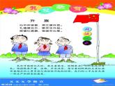 湘艺版音乐三年级上册第八课 （演唱）卖报歌 课件 教案
