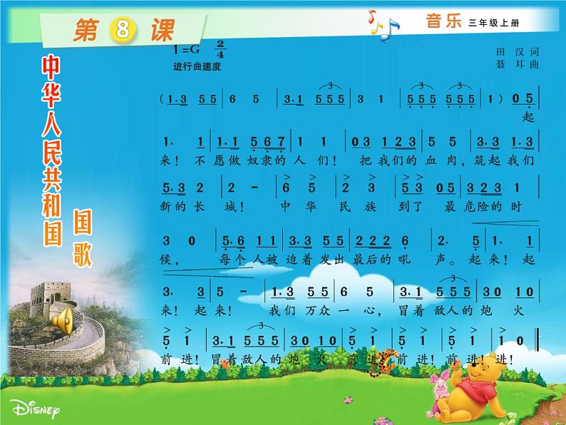 （演唱）卖报歌 课件 (1)第3页