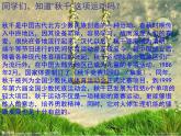 湘藝版音樂三年級上冊第七課 （演唱）打秋千 課件 教案