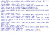 湘藝版音樂三年級上冊第七課 （演唱）打秋千 課件 教案
