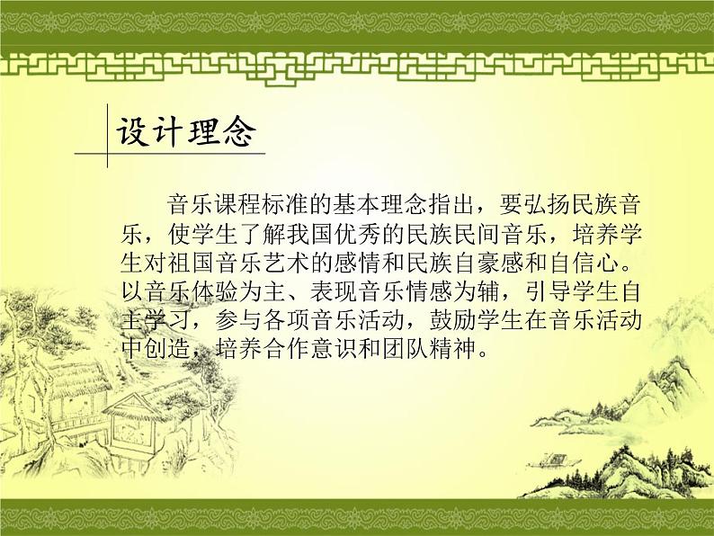 （听赏）赛马 课件 (2)第3页