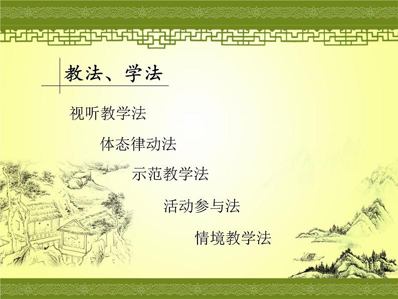 （听赏）赛马 课件 (2)第6页