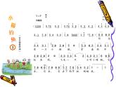 湘艺版音乐三年级上册第五课 （综合表演）小猫钓鱼 课件 教案