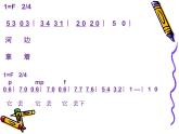 湘藝版音樂三年級上冊第五課 （綜合表演）小貓釣魚 課件 教案