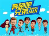 湘艺版音乐三年级上册第一课 （认识乐器）唢呐 课件 教案