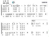 湘艺版音乐三年级上册第七课 （演唱）打秋千 课件 教案 (3)