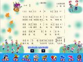 擺手舞PPT課件免費(fèi)下載