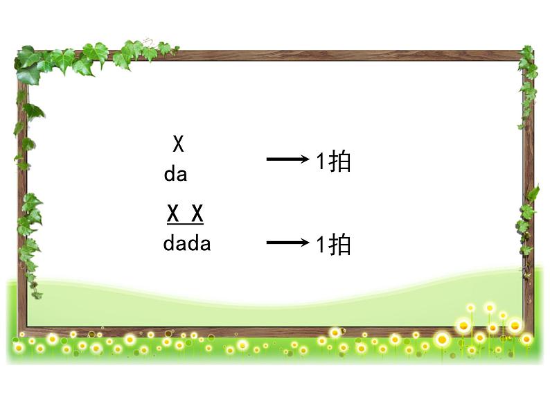 老师呀请你别生气PPT课件免费下载03