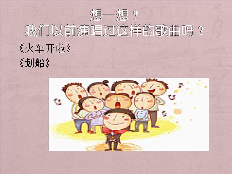 音乐与我同行PPT课件免费下载03