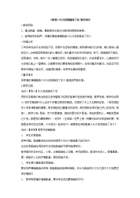 小学音乐湘艺版三年级上册长大后我就成了你教案及反思