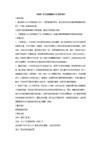 音乐第二课长大后我就成了你教案