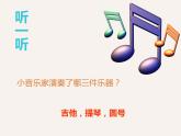 湘艺版音乐三年级下册第八课 （演唱）我是小音乐家 课件 教案 (2)