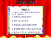 湘艺版音乐三年级下册第六课 （综合表演）两只小山羊 课件 教案 (2)