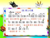 湘艺版音乐三年级下册第六课 （综合表演）两只小山羊 课件 教案 (2)