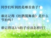湘藝版音樂三年級下冊第二課 （演唱）春來了 課件 教案