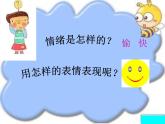 湘藝版音樂三年級下冊第五課 （聽賞）鐵匠波爾卡 課件 教案 (4)