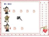 湘藝版音樂三年級下冊第五課 （聽賞）鐵匠波爾卡 課件 教案 (4)