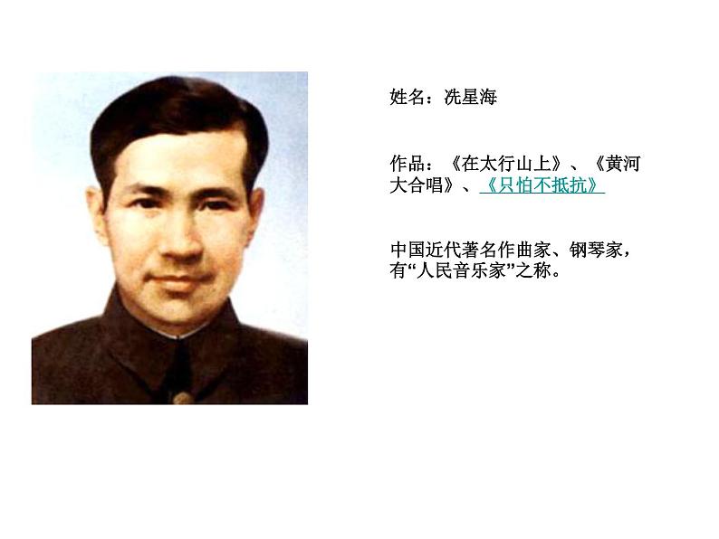 （演唱）只怕不抵抗 课件第7页