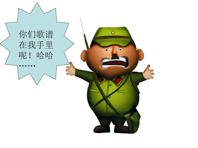 （演唱）只怕不抵抗 课件第8页