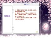 湘艺版音乐三年级下册第七课 （演唱）游子吟 课件 教案 (2)