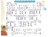 湘艺版音乐三年级下册第七课 （听赏与跟唱）唱给妈妈的摇篮曲 课件 教案 (2)