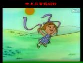 湘艺版音乐三年级下册第七课 （听赏与跟唱）唱给妈妈的摇篮曲 课件 教案