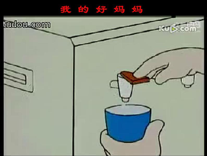 （听赏与跟唱）唱给妈妈的摇篮曲 课件 (1)第3页