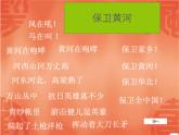 湘藝版音樂三年級下冊第十課 （演唱）只怕不抵抗 課件