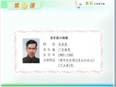 湘藝版音樂三年級下冊第十課 （演唱）只怕不抵抗 課件