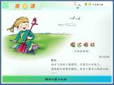 湘艺版音乐三年级下册第四课 （听赏）打起手鼓唱起歌 课件 教案