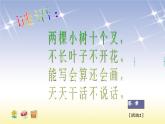 湘艺版音乐三年级下册第五课 （听赏）铁匠波尔卡 课件 教案 (2)
