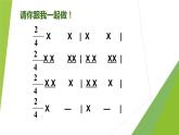 湘艺版音乐三年级下册第五课 （听赏）铁匠波尔卡 课件 教案