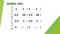 小学音乐湘艺版三年级下册铁匠波尔卡教学ppt课件