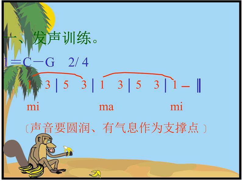 拾豆豆PPT课件免费下载02