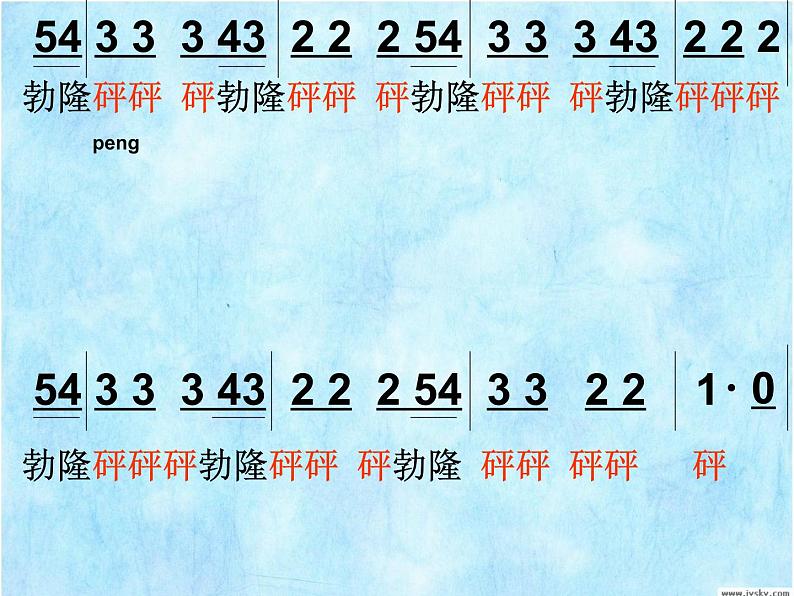 音乐三年级下湘艺版8我是小音乐家课件（21张）第7页