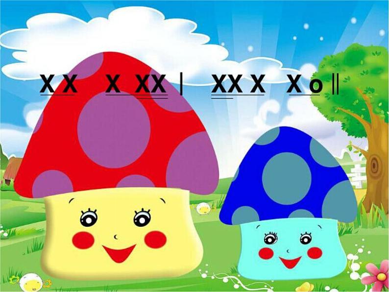 采山PPT课件免费下载04