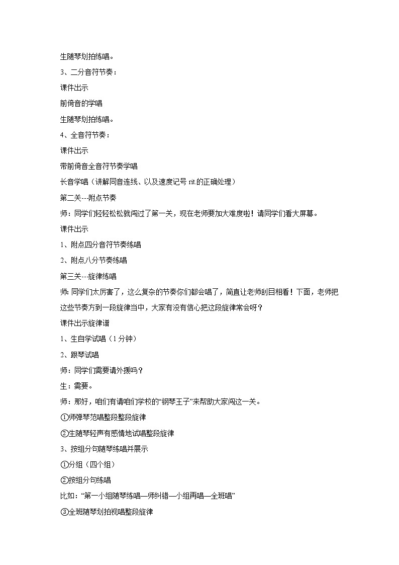 （演唱）游子吟 教学设计 (1)第2页