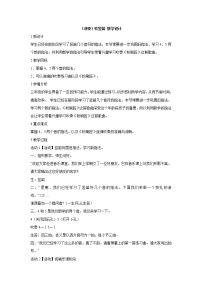 小学音乐湘艺版三年级下册第五课吹竖笛教学设计