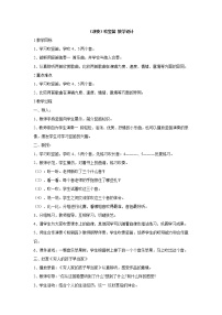 小学音乐湘艺版三年级下册吹竖笛教学设计