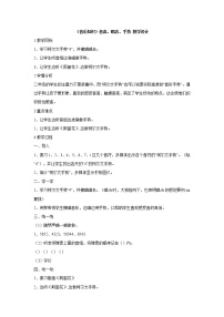 小学音乐湘艺版二年级上册第一课（音乐知识）音高、唱名、手势（re）(mi)教学设计