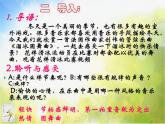 管弦乐曲《溜冰圆舞曲》PPT课件免费下载