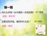 小学四年级下册音乐-第2课多彩的乡音(四)江苏民歌《茉莉花》-花城版(9张)ppt课件