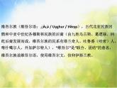 小学四年级下册音乐-第9课感知音乐节拍(三)《阿瓦日古丽》-花城版(7张)ppt课件