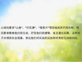 小学四年级下册音乐-第9课感知音乐节拍(三)《什么船儿》-花城版(6张)ppt课件