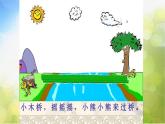 小学五年级上册音乐-4.1歌曲《小熊过桥》-花城版(8张)ppt课件