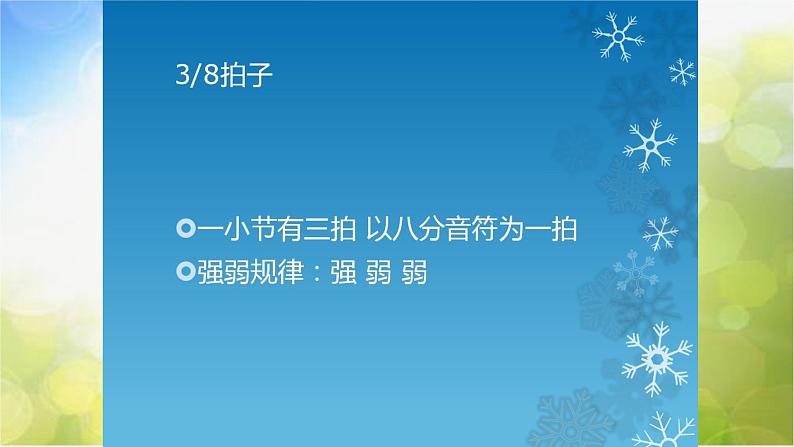 小学五年级上册音乐-6.1歌曲《我驾飞船上蓝天》-花城版(10张)ppt课件第6页