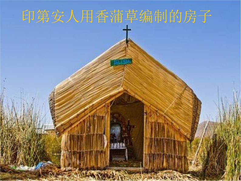 小学一年级下册音乐-第3课《十个小印第安人》--花城版(8张)ppt课件05