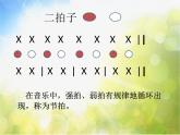 《划船比赛》PPT课件免费下载